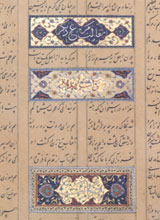 islamic-calligraphy-the-metropolitan-museum-of-art-bulletin-v-50-no-1-summer-1992