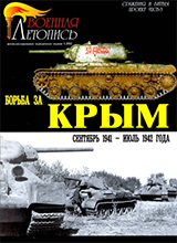 Armor-Krym 1941-42 - russian