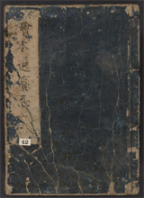 Ehon tsūhōshi by 880-01 Tachibana, Morikuni, 1679-1748 copy