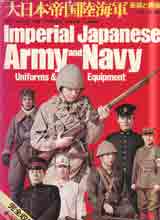 imperialjapanesearmyandnavy